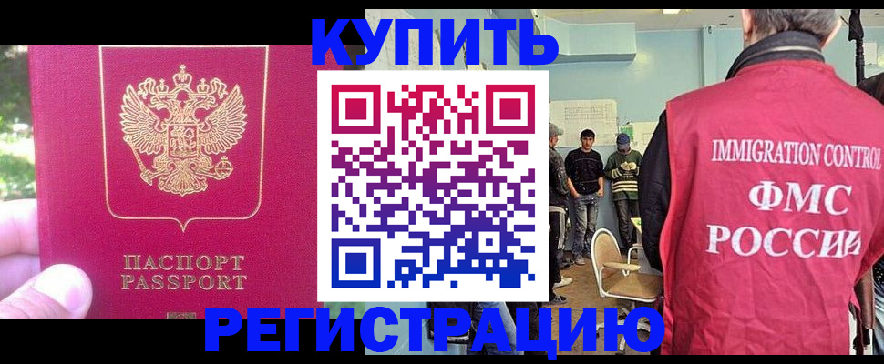 временная регистрация недорого в Буйе