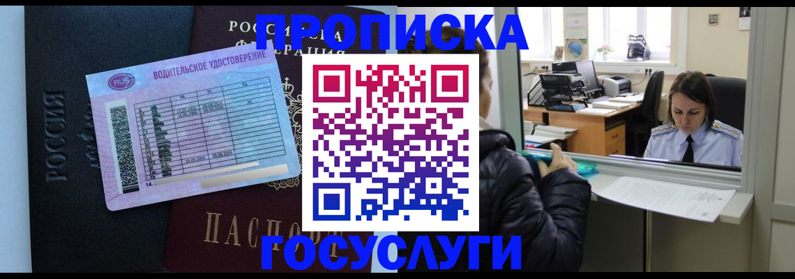 прописка паспорт в Буйе