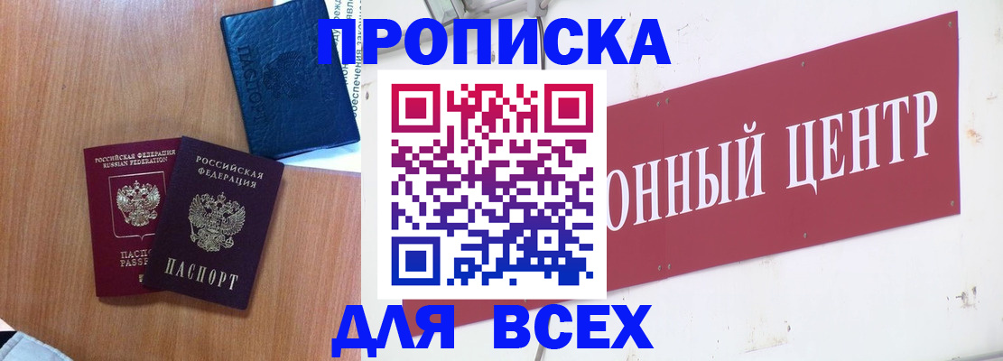 прописка ребенка в Буйе