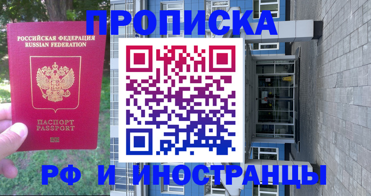 где прописаться в Буйе
