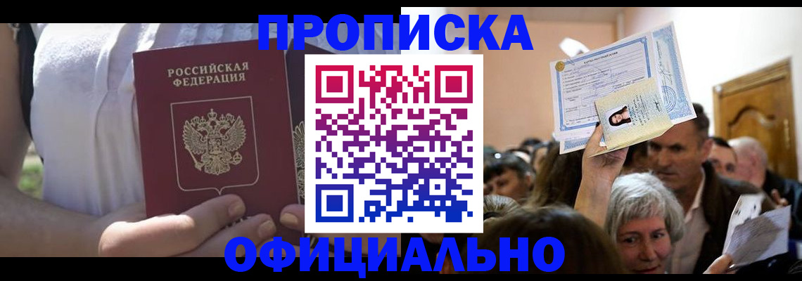 прописка гарантия в Буйе