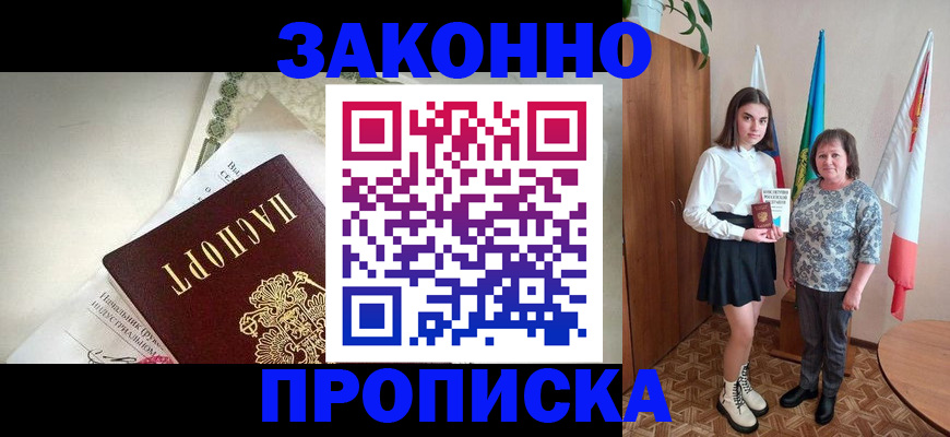 прописка для школы в Буйе