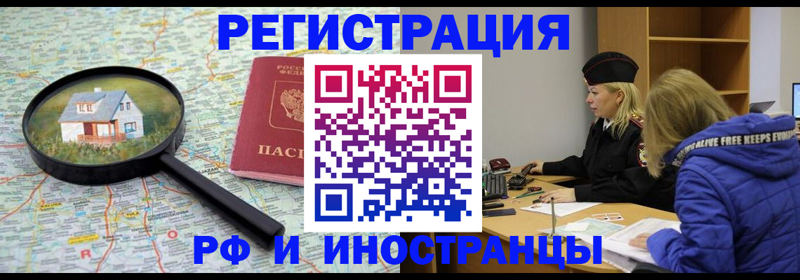 прописка в Буйе