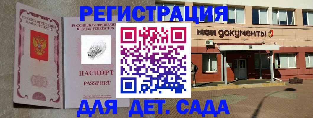 прописка регистрация в Буйе